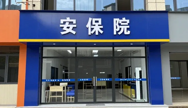 北京宏达佳业保洁服务有限公司介绍安保服务服务案例
